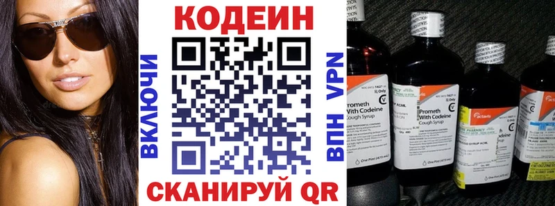 Кодеиновый сироп Lean напиток Lean (лин)  Салаир 
