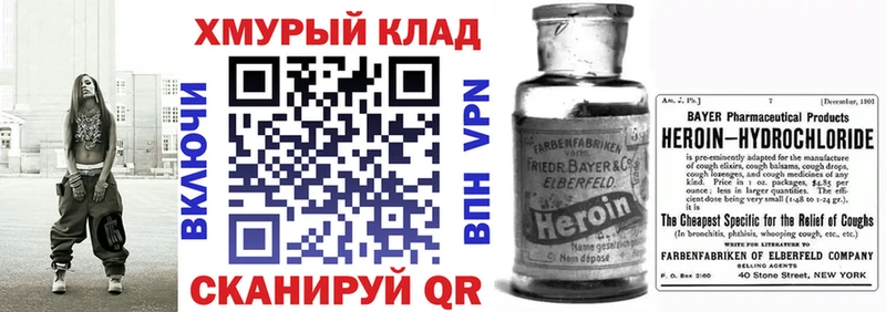 ГЕРОИН Heroin  Салаир 