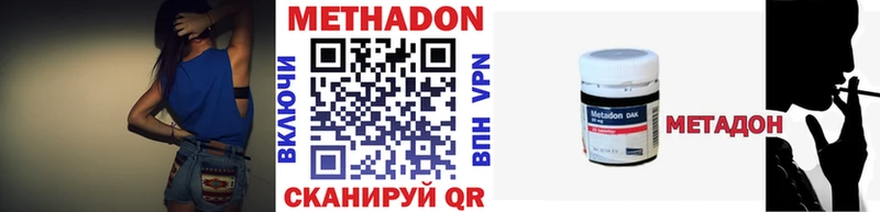 МЕТАДОН VHQ Салаир