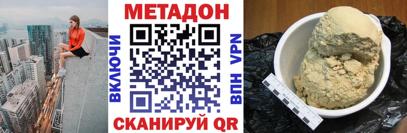 МЕТАДОН methadone  Салаир 